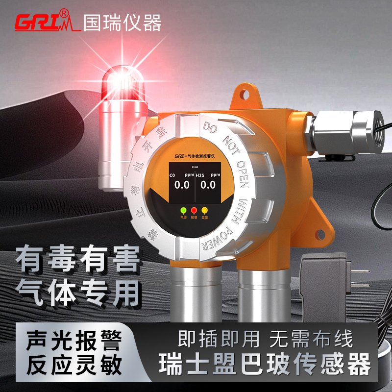 氣體檢測報警儀報警設(shè)定值和實際濃度有什么關(guān)系？