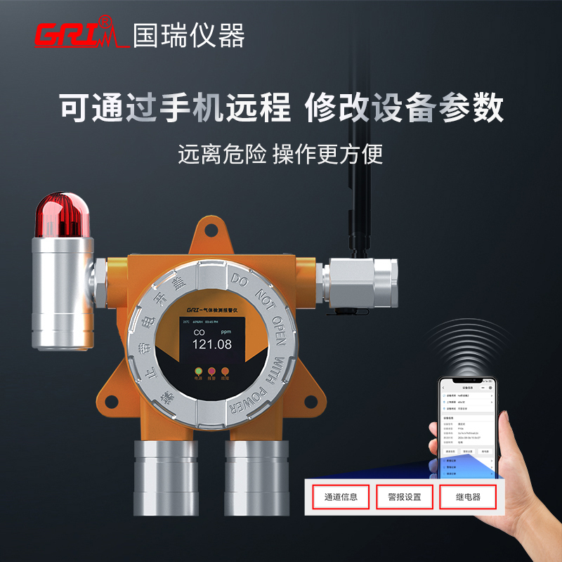 GRI-9106-M2固定式氣體檢測報警儀除氣體檢測，還有哪些功能