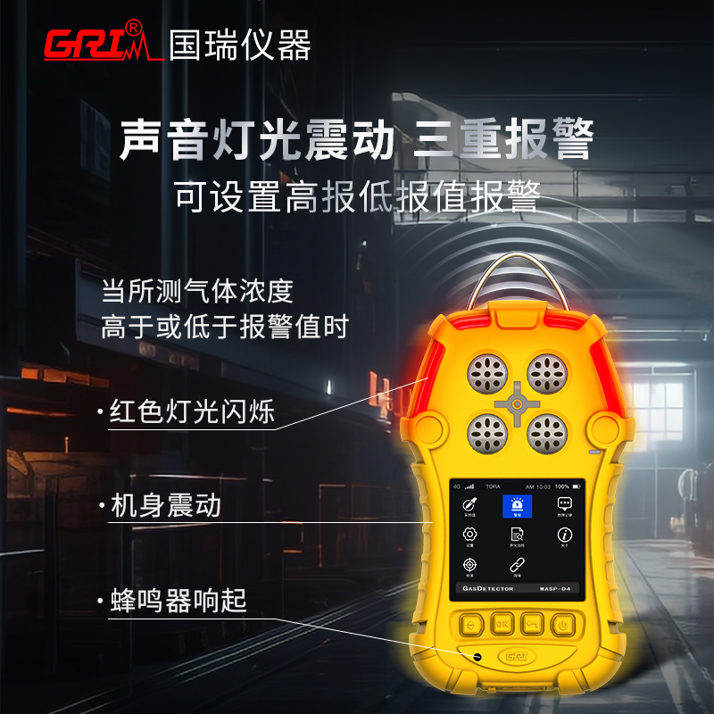 氣體檢測(cè)報(bào)警儀在石油化工行業(yè)的應(yīng)用